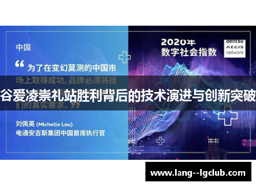 谷爱凌崇礼站胜利背后的技术演进与创新突破 谷爱凌崇礼站胜利背后的技术演进与创新突破
